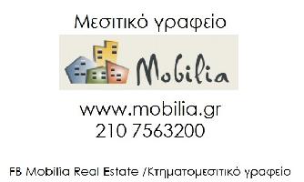 Mobilia Real estate -  Κτηματομεσιτικό γραφείο