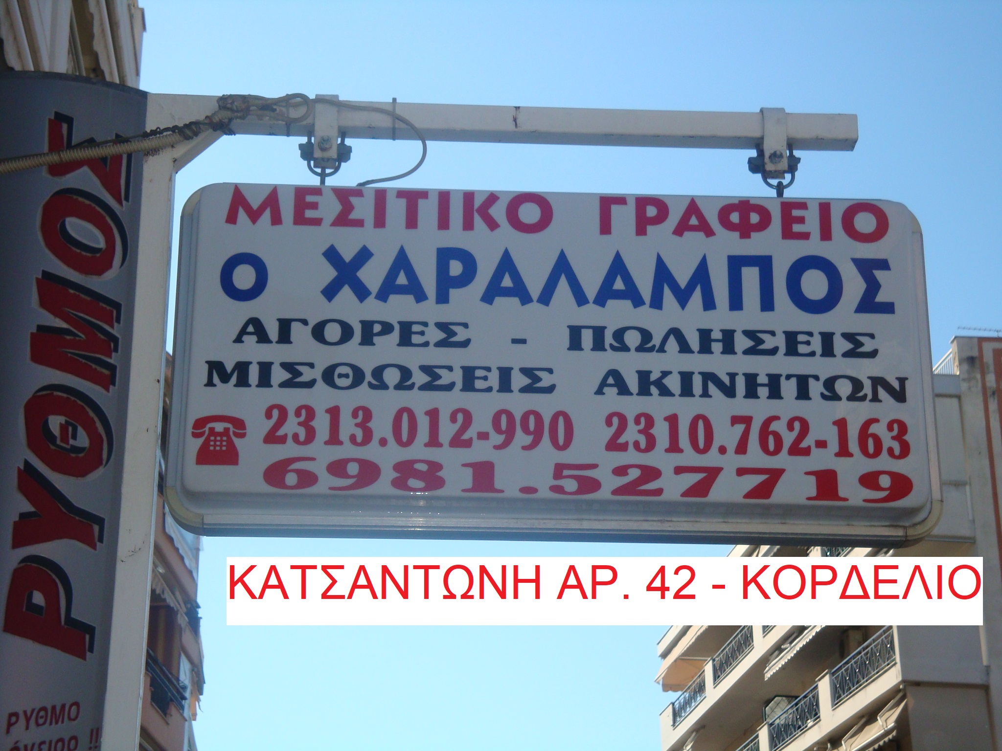 ΜΕΣΙΤΙΚΟ.jpg