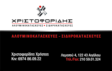 ΚΑΡΤΑ_ΧΡΗΣΤΟΣ.jpg