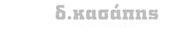 kasapis_logo_sm-long-white-sm11.png