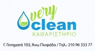 veryclean-1594663775.jpg