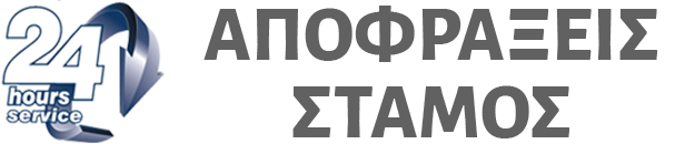 logo_apofraxeis_stamos_athina_2.png