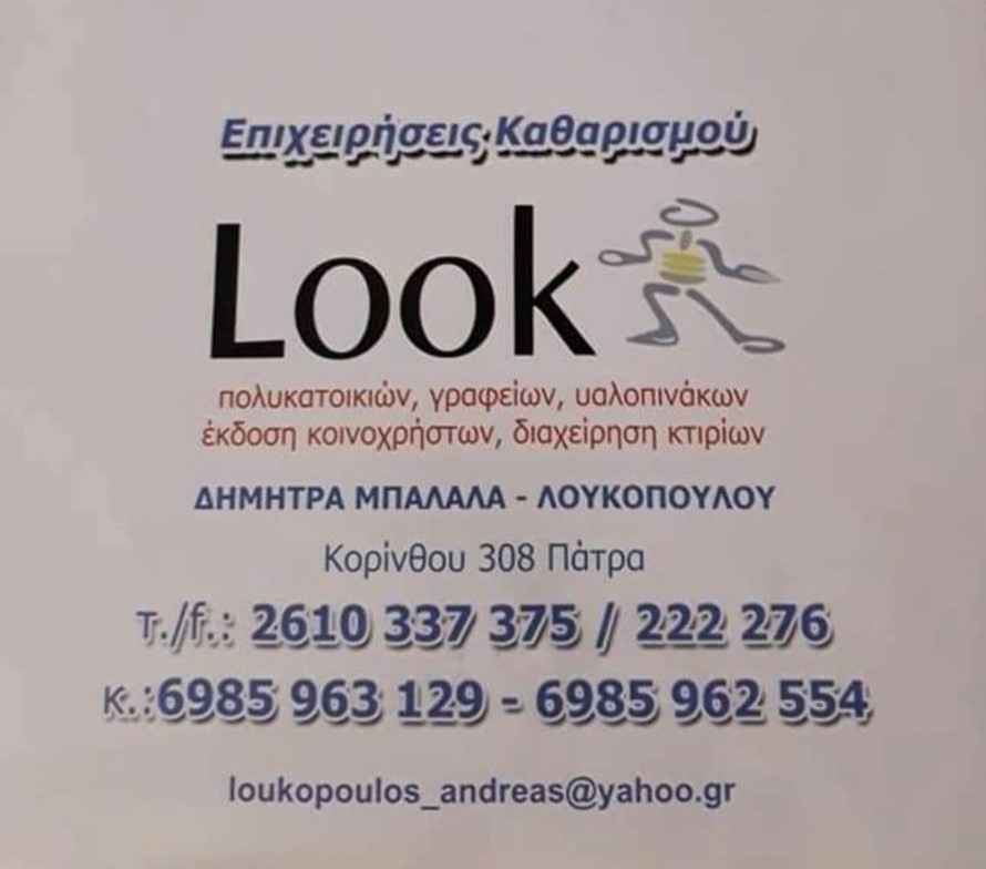 LOOK.jpg