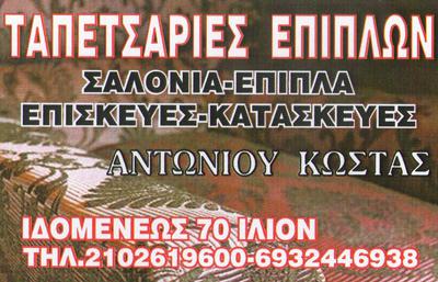 antonioy.jpg
