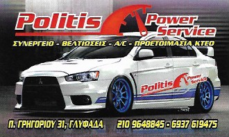 POLITIS_POWER_SERVICE_2109648845_6937619475_SYNERGEIO_AYTOKINHTON_GLYFADA1-1650086700.jpg
