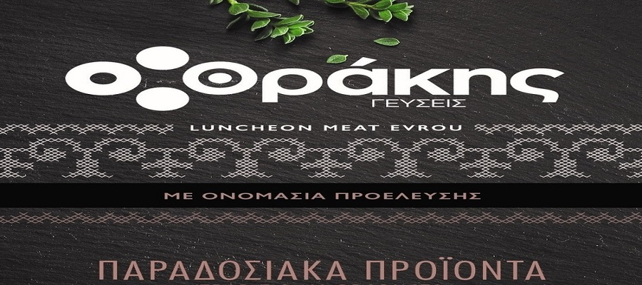 Luncheon-Meat-Evrou-S.A..jpg