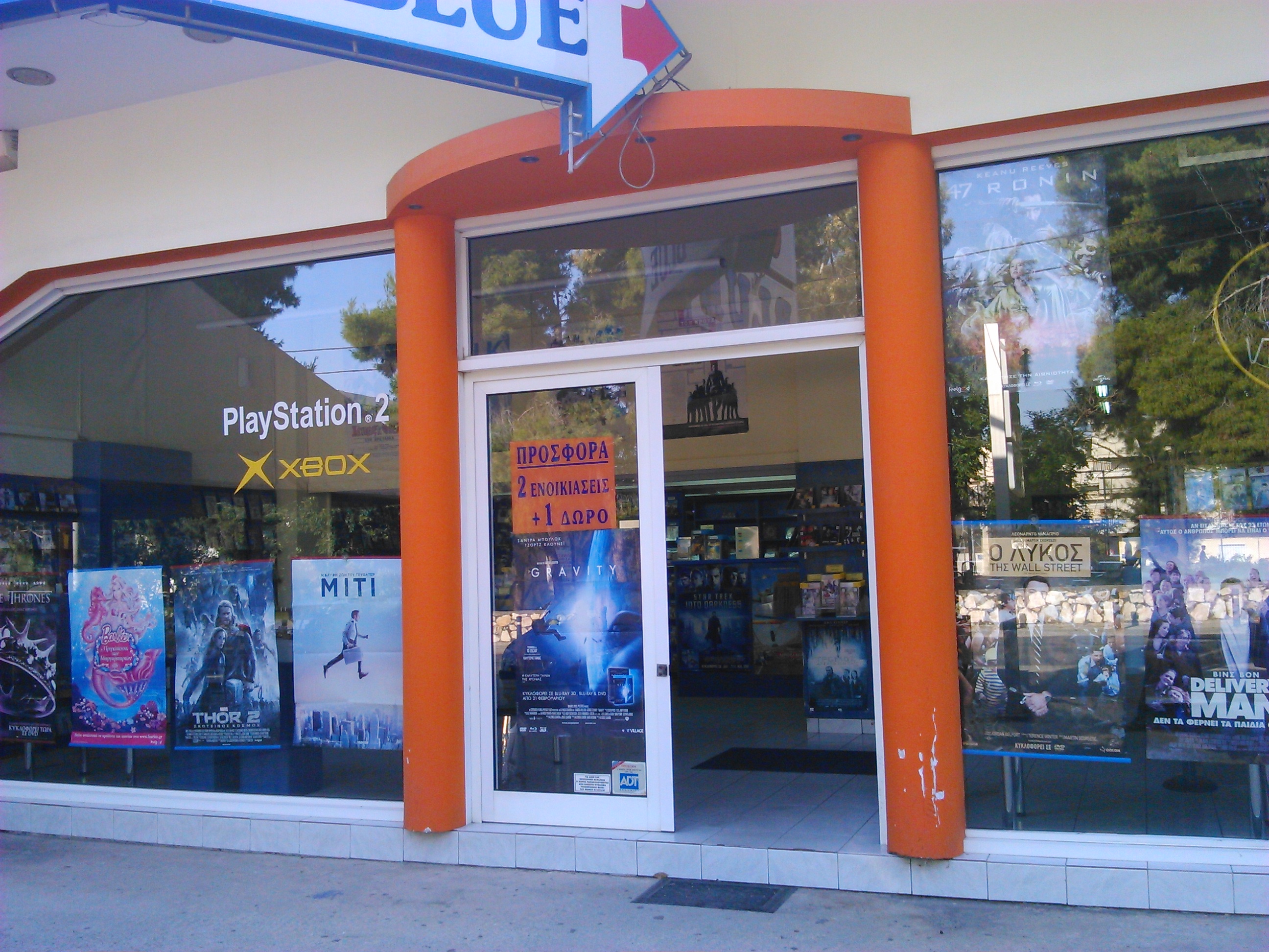 Video - DVD Clubs Άγιοι Ανάργυροι (ΔΙΑΣΚΕΔΑΣΗ - ΨΥΧΑΓΩΓΙΑ - ΤΕΧΝΕΣ ...
