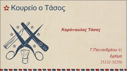 tasos.jpg
