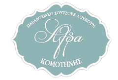 logo_alfa_lokum_head_240Χ165.png