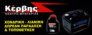 kervis-mpataries-logo.jpg