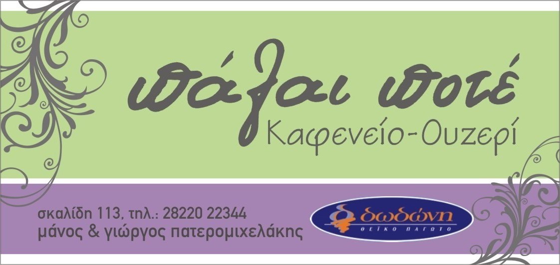 karta_teliki_pateromixelakis.jpg
