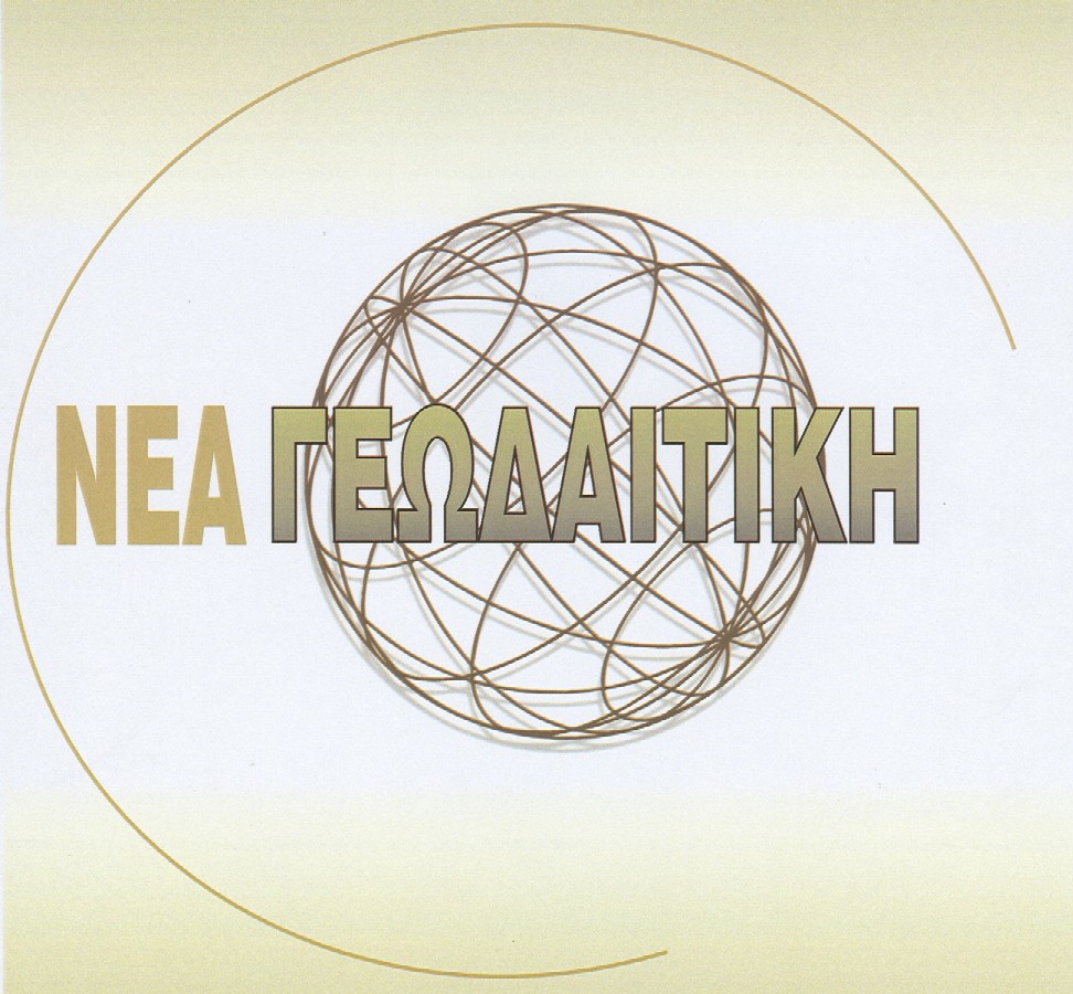 nea_geodaitiki.jpg