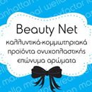 Beauty-net.jpg