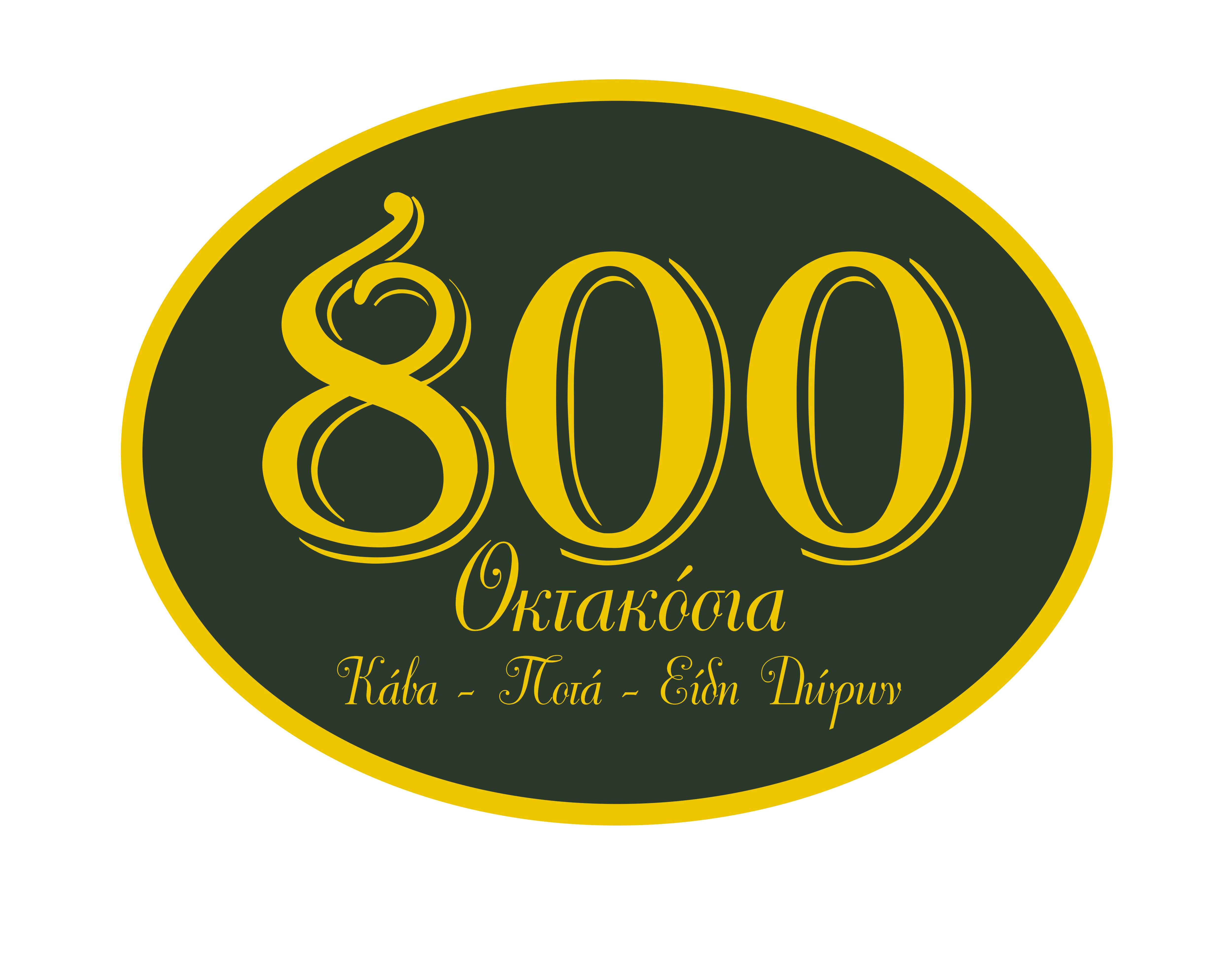 logo_800.jpg