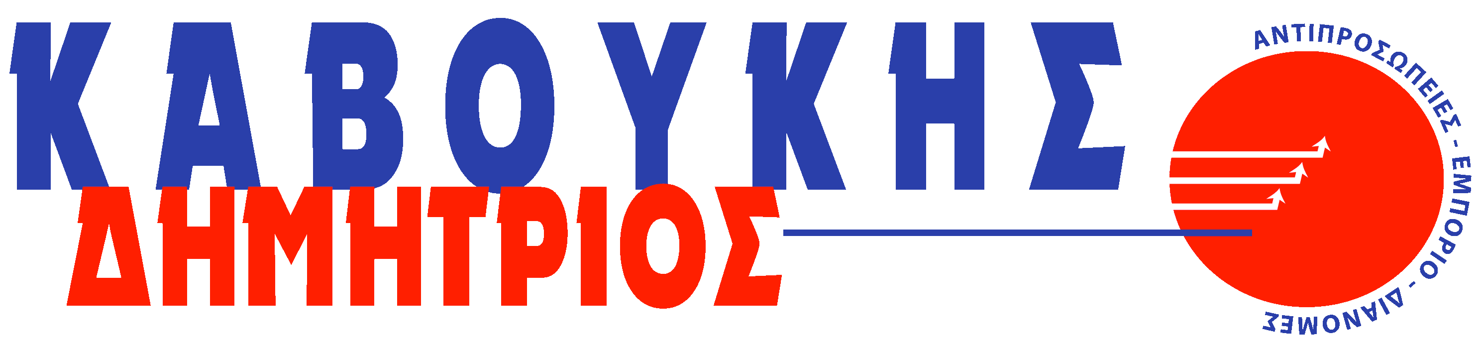 Kavoukis_logo.gif