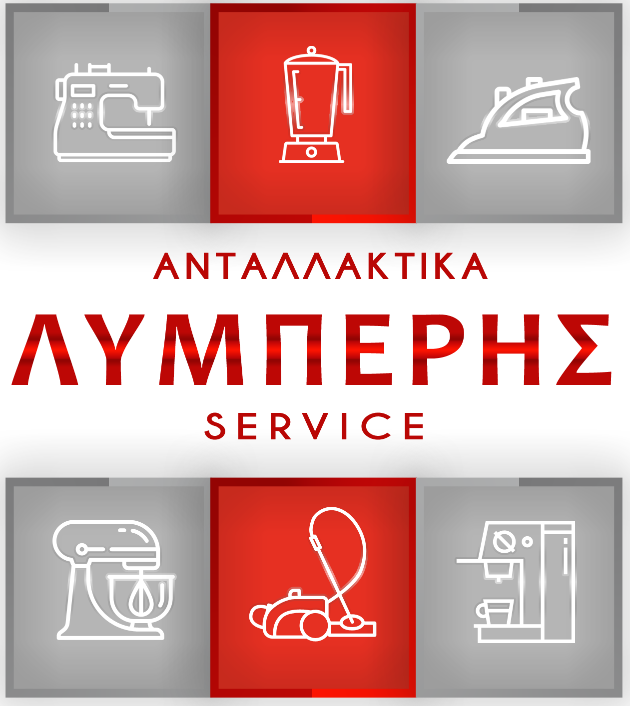 LYBERIS_FINAL_GREEK_VERSION_LOGO_SITE.png