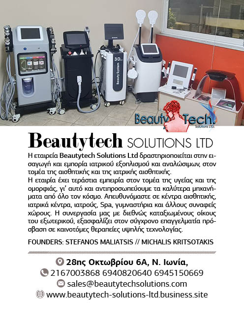 Beautytechsolutions-H&W-105x140.jpg