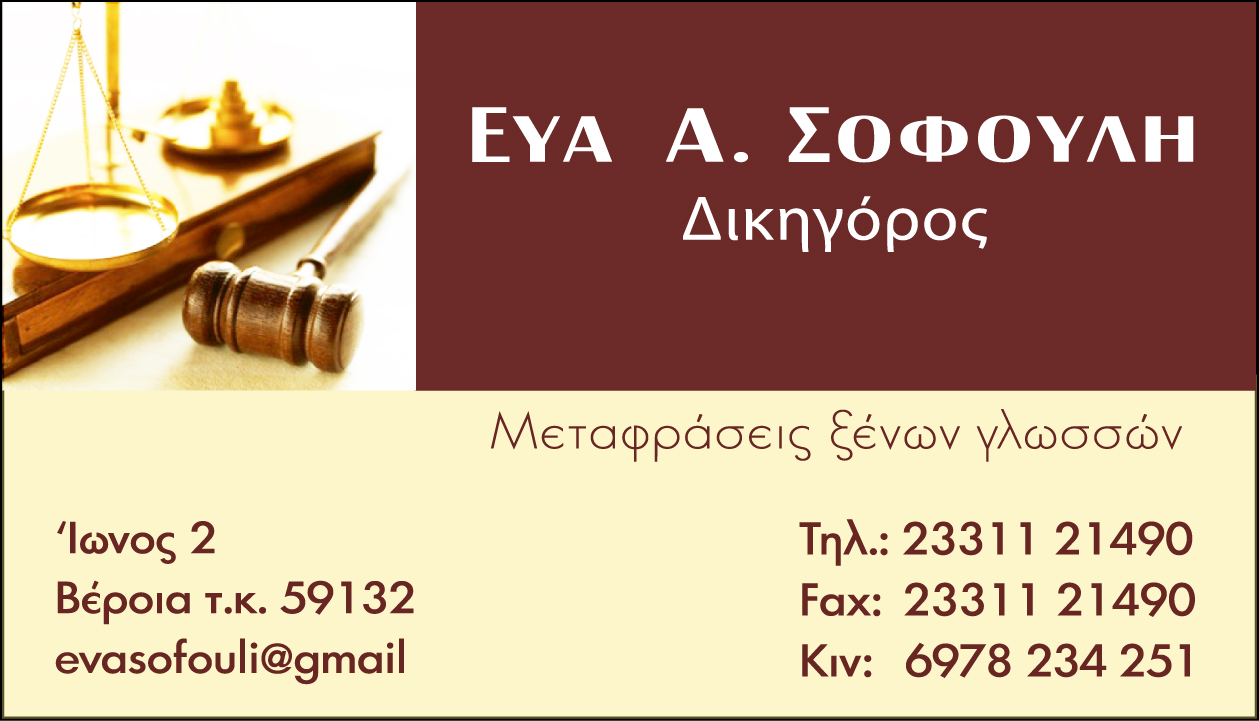 sofouli1.jpg