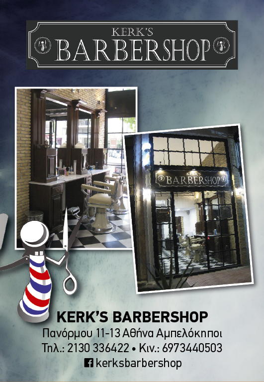 _Kerk's-BarberShop2.jpg