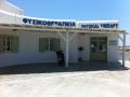 42968-FYSIKOTHERAPEYTES---KENTRA-FYSIKOTHERAPEIAS-FYSIKOTHERAPEYTIRIO-AHILLEION---KENTRO-FYSIKOTHERAPEIAS-MYKONOS---FYSIKOTHERAPEYTIS---DRIBAS-NIKOLAO(10).jpg