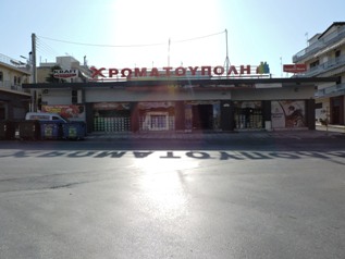 xromatoupoli1.JPG