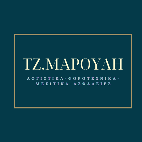 ΤΖ.-ΜΑΡΟΥΛΗ-2.png