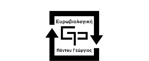 ΕΥΡΩΒΙΟΛΟΓΙΚΗ | ΠΑΝΤΟΥ ΓΕΩΡΓΙΟΣ