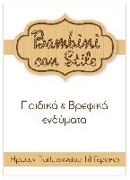 Bambini con Stile