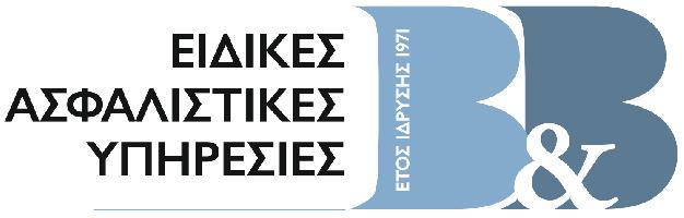 Β&Β ΕΙΔΙΚΕΣ ΑΣΦΑΛΙΣΤΙΚΕΣ ΥΠΗΡΕΣΙΕΣ ΜΕΠΕ