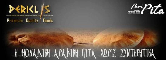 ΠΕΡΙΚΛΗΣ ΑΒΕΕ - ΠΕΡΙΚΛΗΣ ΑΝΩΝΥΜΗ ΒΙΟΤΕΧΝΙΚΗ ΕΜΠΟΡΙΚΗ ΕΤΑΙΡΙΑ ΠΑΡΑΓΩΓΗΣ ΠΡΟΪΟΝΤΩΝ ΖΥΜΗΣ ΚΑΙ ΕΜΠΟΡΙΑΣ