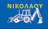 Νικολάου Ανδρέας Γ.