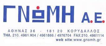 ΦΟΡΟΛΟΓΙΚΗ ΓΝΩΜΗ ΑΕ