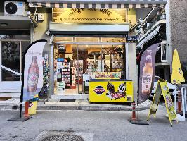 ΛΙΓΟ ΑΠΟ ΟΛΑ ( ΓΩΓΟΣ ΝΙΚΟΛΑΟΣ)