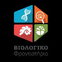 ΒΙΟΛΟΓΙΚΟ ΦΡΟΝΤΙΣΤΗΡΙΟ
