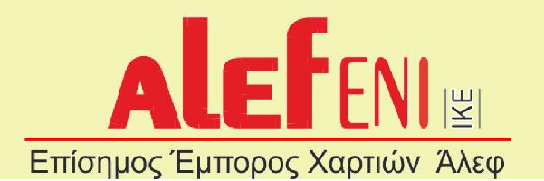 ΑLEFENI IKE