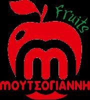 ΦΡΟΥΤΑ ΜΟΥΤΣΟΓΙΑΝΝΗ