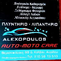 ALEXOPOULOS AUTO MOTO CARE
