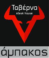 Άμπακος Ταβέρνα