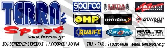 Terras Sport Συνεργείο Aυτοκινήτων