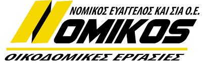 ΝΟΜΙΚΟΣ ΕΥΑΓΓΕΛΟΣ & ΣΙΑ Ο.Ε.