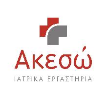 ΑΚΕΣΩ ΙΑΤΡΙΚΑ ΔΙΑΓΝΩΣΤΙΚΑ ΕΡΓΑΣΤΗΡΙΑ