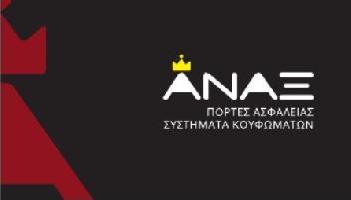 ΣΤΑΜΑΤΙΟΣ ΜΑΛΕΚΑΚΗΣ