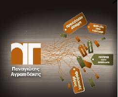 GRAPHIC PROMOTIONS (ΑΓΡΑΠΙΔΑΚΗΣ ΠΑΝΑΓΙΩΤΗΣ)