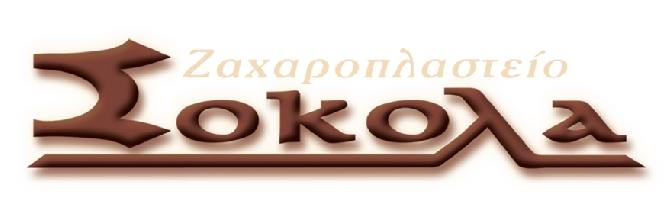 ΣΟΚΟΛΑ - ΜΠΑΤΖΟΓΙΑΝΝΗΣ ΑΝΑΣΤΑΣΙΟΣ ΚΑΙ ΣΙΑ ΟΕ
