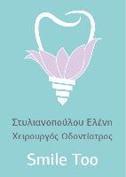 ΣΤΥΛΙΑΝΟΠΟΥΛΟΥ ΕΛΕΝΗ - ΟΔΟΝΤΙΑΤΡΟΣ