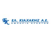 ΕΛΕΥΘΕΡΙΟΣ ΚΙΑΧΑΚΗΣ ΑΕ ΕΜΠΟΡΙΑΣ ΚΡΕΑΤΩΝ
