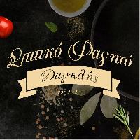 ΔΑΓΚΛΗΣ CATERING