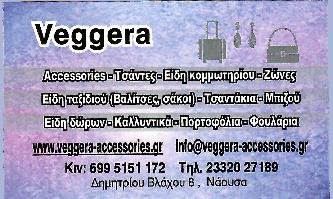 VEGGERA - ΑΔΑΜΙΔΗΣ ΓΡΗΓΟΡΙΟΣ