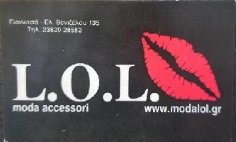MODA L.O.L. accessori (Τοσουνίδου Μυροφόρα Ο.)