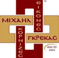 ΓΚΡΕΚΑΣ ΜΙΧΑΗΛ - ΠΙΣΤΗ ΚΑΙ ΤΕΧΝΗ